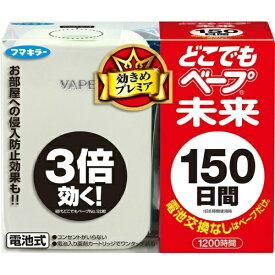 楽天市場 電子蚊取り器 電池式の通販