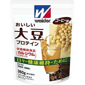 森永製菓 ウイダー おいしい大豆プロテイン コーヒー味 360g