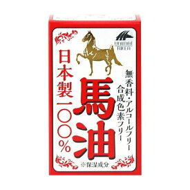 【送料込・まとめ買い×4個セット】ユニマットリケン 馬油 100% 70ml