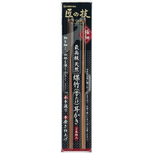 グリーンベル 匠の技 最高級煤竹耳かき (2本入)