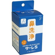 サーレS (ハナクリーンS専用洗浄剤) 1.5g×50包入