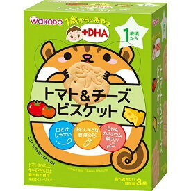 和光堂 1歳からのおやつ+DHA トマト&チーズビスケット 34.5g 11.5g×3袋入