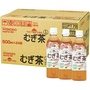 ベビーのじかん むぎ茶 500ml 24本の通販 価格比較 価格 Com