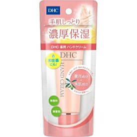 DHC 薬用ハンドクリーム 50g