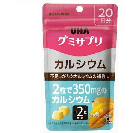 UHA味覚糖 グミサプリ カルシウム 20日分