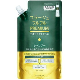 【送料込・まとめ買い×10個セット】持田ヘルスケア コラージュ フルフル プレミアム 替 340ml デオドラントプラス