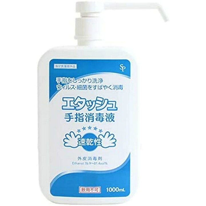 楽天市場 サイキョウ ファーマ 消毒用エタノール Ip Sp 本体 ポンプ付 1l 指定医薬部外品 姫路流通センター 楽天市場 サイキョウ ファーマ 消毒用エタノール Ip Sp 本体 ポンプ付 1l 指定医薬部外品 姫路流通センター