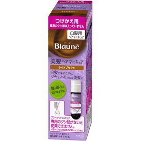 【送料込・まとめ買い×5個セット】花王 ブローネ ヘアマニキュア 白髪用 ライトブラウン 付替用 72g