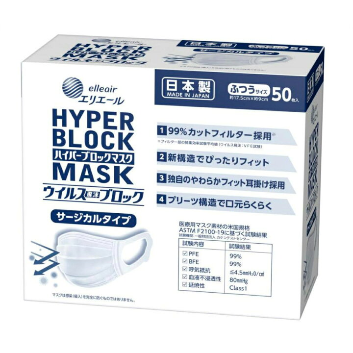 楽天市場】【数量限定セール】大王製紙 エリエール サージカルマスク  
