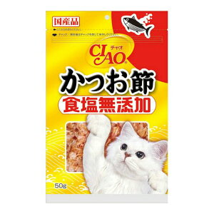 いなば CIAO チャオ 食塩無添加 かつお節 50g キャットフード