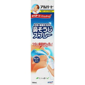 【送料込・まとめ買い×2個セット】ロート製薬 アルガート　鼻そうじスプレー 100ml