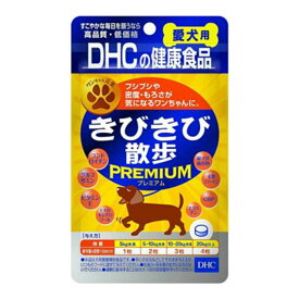 DHC ペット用健康食品 愛犬用 きびきび散歩プレミアム 60粒