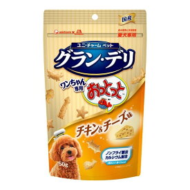 ユニ・チャーム グラン・デリ ワンちゃん専用 おっとっと チキン & チーズ味 50g 犬用