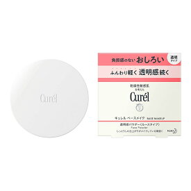 【送料込・まとめ買い×9個セット】花王 キュレル 透明感パウダー (おしろい) 4g