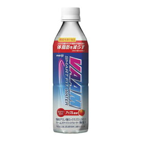 明治 VAAM ヴァーム スマートフィット ウォーター アップル風味 500ml