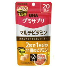 UHA味覚糖 グミサプリ マルチビタミン 20日分　40粒入り（食品　グミサプリメント）（4902750709652）※パッケージ変更の場合あり