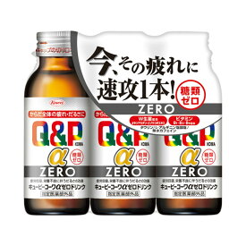 興和 キューピーコーワ αZEROドリンク 100ml×3本入