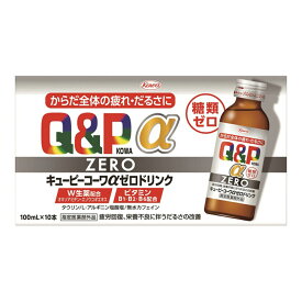 興和 キューピーコーワ αZEROドリンク 100ml×10本入