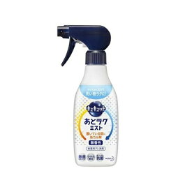 【送料込・まとめ買い×2個セット】花王 キュキュット あとラクミスト 420ml 本体　食器用プレ洗剤(4901301382597)