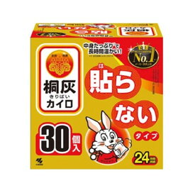 楽天市場 使い捨てカイロ 桐灰 貼らないの通販