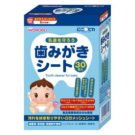 アサヒグループ食品 和光堂 にこピカ 歯みがきシート ベビー 30包