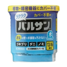 【第2類医薬品】 レック 水ではじめるラクラク バルサン 12-16畳用 12g