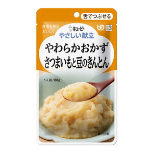【送料込・まとめ買い×10個セット】キユーピー やさしい献立 Y3-14 やわらかおかず さつまいもと豆のきんとん 80g
