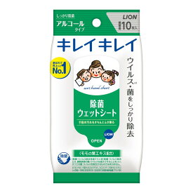 ライオン LION キレイキレイ お手ふき 除菌ウェットシート 10枚入