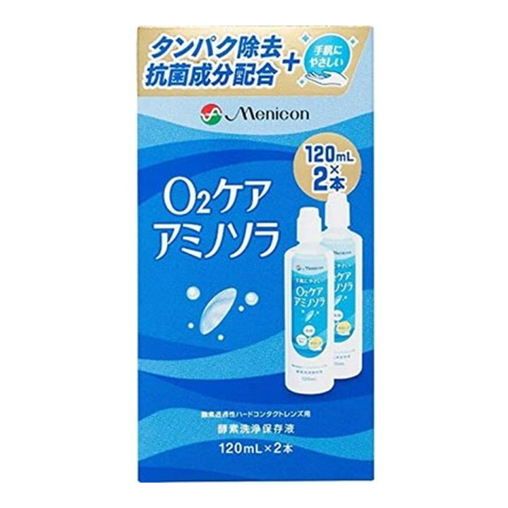 楽天市場】メニコン O2ケア アミノソラ 120ml×2本入 : 姫路流通センター