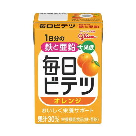 【×10個セット 送料込】江崎グリコ 毎日ビテツ オレンジ 100mL 栄養機能食品