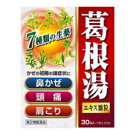【第2類医薬品】 北日本製薬 葛根湯エキス 顆粒SKT 30包入 ※セルフメディケーション税制対象