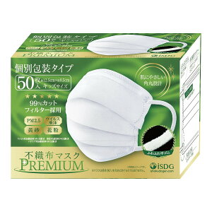 医食同源ドットコム 不織布マスク PREMIUM キッズ 50枚入 個別包装