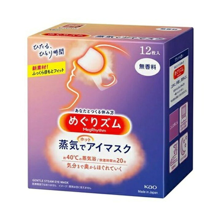 楽天市場】花王 めぐりズム 蒸気でホットアイマスク 無香料 12枚入 