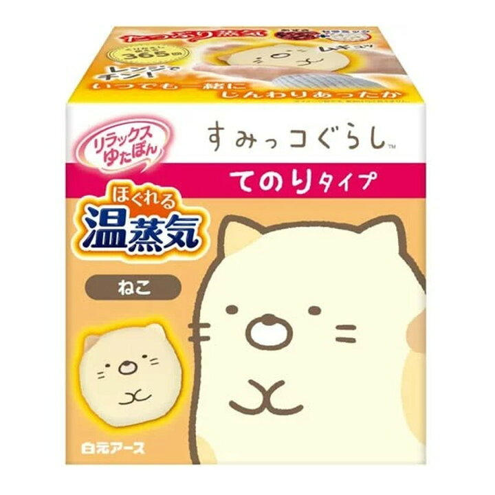 楽天市場】【数量限定】白元アース リラックスゆたぽん てのりタイプ 