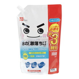 レック 水の激落ちくん S00557 キャップ付パウチ つめかえ用 1000ml