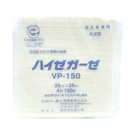 【夜の市★合算2千円超で送料無料対象】小津産業 ハイゼガーゼ VP-150 25cm×25cm (4折) 150枚入