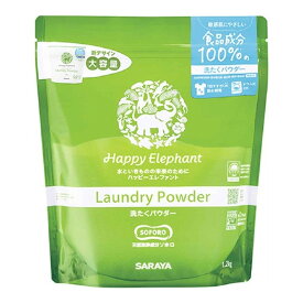 サラヤ ハッピーエレファント 洗たくパウダー 1.2kg 洗濯用洗剤