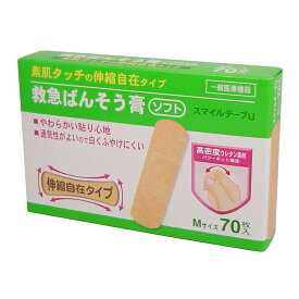 共立薬品工業 素肌タッチの救急ばんそう膏 ソフト Mサイズ 70枚入