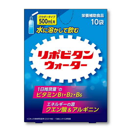大正製薬 リポビタンウォーター 10袋入 パウダータイプ 500ml用