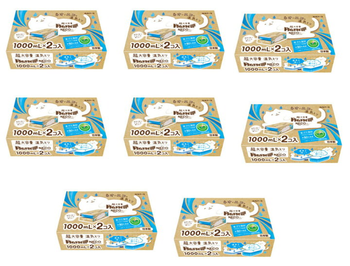 楽天市場 送料込 まとめ買い 8 白元アース ドライ ドライup Neco 1000ml 2コ入 8点セット 姫路流通センター