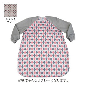 特殊衣料 食事前掛 耐久はっ水 袖付 ふくろうグレー 食事用エプロン