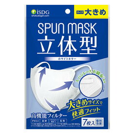 【送料込・まとめ買い×10個セット】医食同源ドットコム 立体型 スパンレース不織布 カラーマスク 大きめ ホワイト 7枚入 個別包装