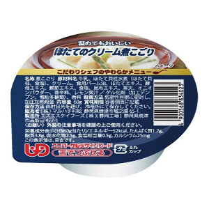 マルハチ村松 こだわりシェフのやわらかメニュー ほたてのクリーム煮こごり 60g