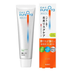 【送料込・まとめ買い×3個セット】花王 Kao ピュオーラ PureOra 36500 薬用 マルチケアペーストハミガキ ミントシトラス 85g 医薬部外品 薬用ハミガキ