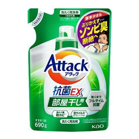 花王 アタック Attack 抗菌EX 部屋干し用 つめかえ用 690g 洗たく用洗剤