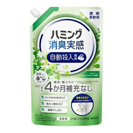 【送料込・まとめ買い×10個セット】花王 ハミング 消臭実感 自動投入専用 澄みきったリフレッシュグリーンの香り 700ml 濃縮柔軟剤