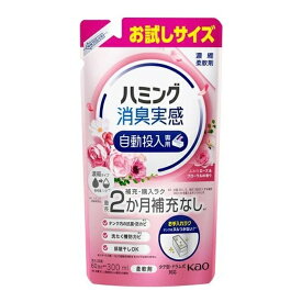 【送料込・まとめ買い×5個セット】花王 ハミング 消臭実感 自動投入専用 ふわりローズ&フローラルの香り 300ml お試しサイズ 濃縮柔軟剤