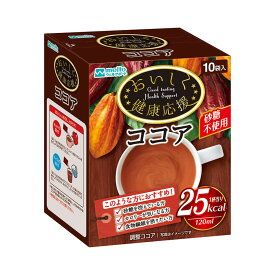 名糖産業 おいしく健康応援 ココア 10g×10袋