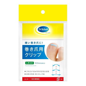 レキットベンキーザー ドクター・ショール 巻き爪用クリップ Lサイズ