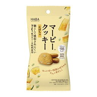 【夜の市★合算2千円超で送料無料対象】HABA ハーバー マービークッキー かぼちゃ 28g